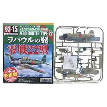 翼コレクション 全20機 14種 Amazon | 【3】 童友社 1/100 翼コレクション 第15弾 ラバウルの